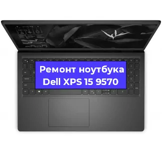 Чистка от пыли и замена термопасты на ноутбуке Dell XPS 15 9570 в Тюмени